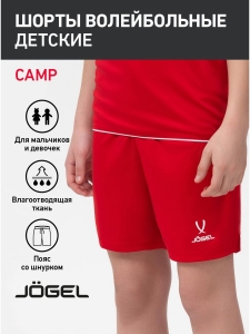 Шорты волейбольные Camp, красный, детский, Jögel