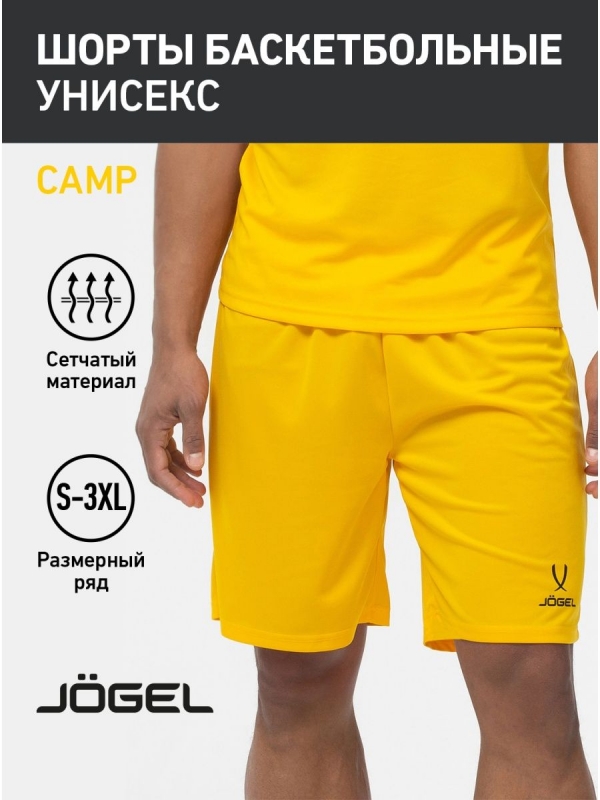 Шорты баскетбольные Camp Basic, желтый, Jögel