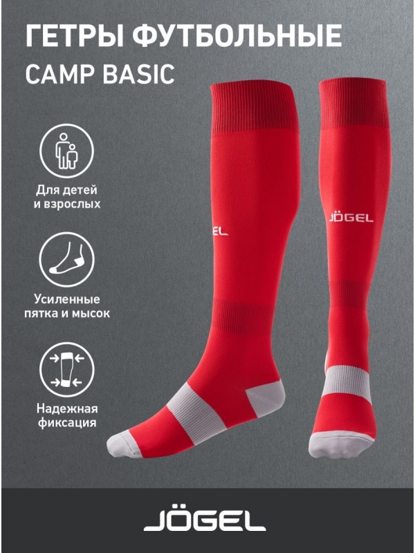 Гетры футбольные CAMP BASIC SOCKS, красный/серый/белый, Jögel