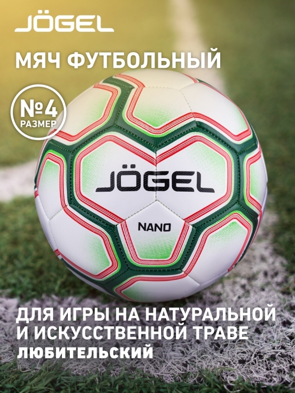 Мяч футбольный Nano, №4, белый/зеленый, Jögel