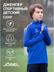 Джемпер тренировочный CAMP Training Top 1/4 Zip, синий, детский, Jögel