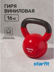 Гиря виниловая DB-401, 16 кг, красный, Starfit