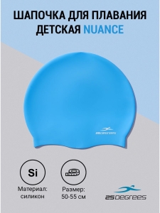 Шапочка для плавания Nuance Light Blue, силикон, подростковый, 25Degrees