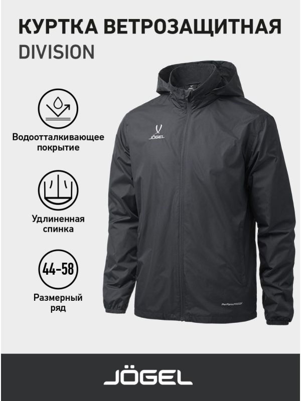 Куртка ветрозащитная DIVISION PerFormPROOF Shower Jacket, черный, Jögel