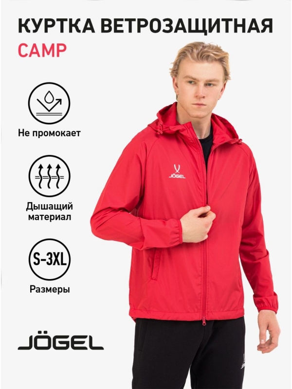 Куртка ветрозащитная CAMP Rain Jacket, красный, Jögel