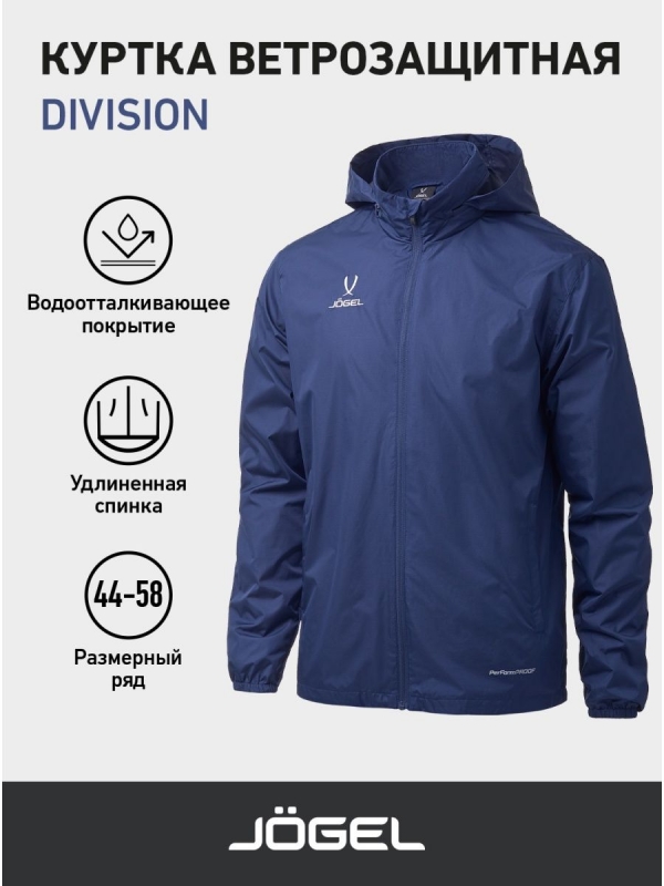 Куртка ветрозащитная DIVISION PerFormPROOF Shower Jacket, темно-синий, Jögel