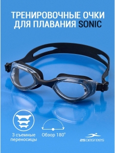 Очки для плавания Sonic Black, 25Degrees