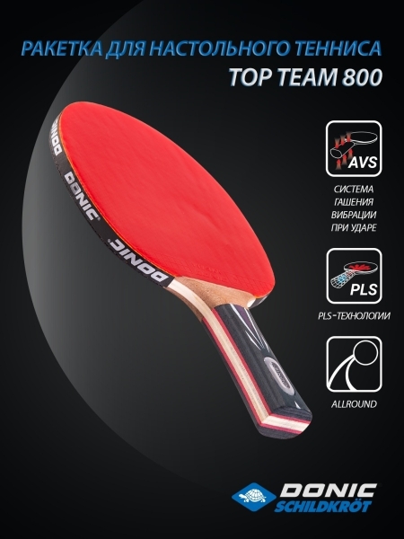 Ракетка для настольного тенниса Top Team 800, Donic