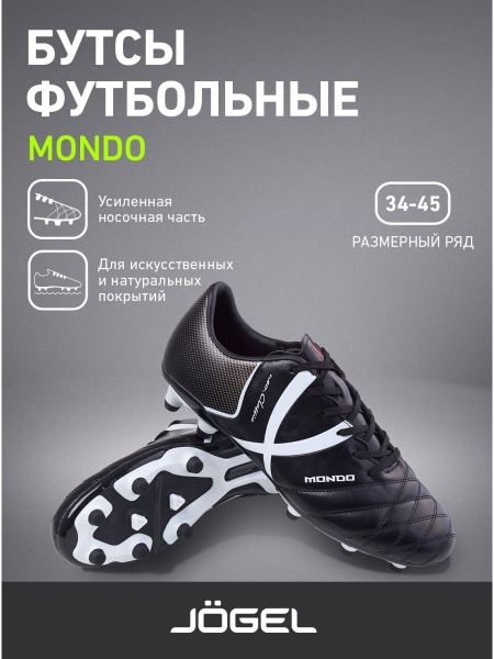 Бутсы футбольные Mondo FG Black/white, Jögel