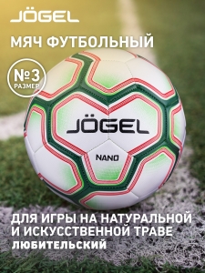 Мяч футбольный Nano, №3, белый/зеленый, Jögel