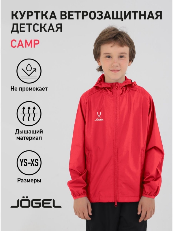 Куртка ветрозащитная CAMP Rain Jacket, красный, детский, Jögel