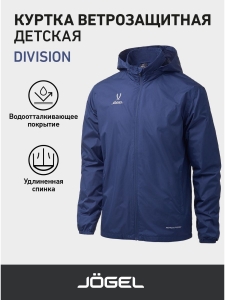 Куртка ветрозащитная DIVISION PerFormPROOF Shower Jacket, темно-синий, детский, Jögel