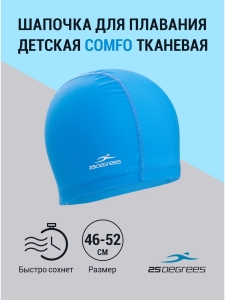 Шапочка для плавания Comfo Light Blue, полиэстер, детский, 25Degrees