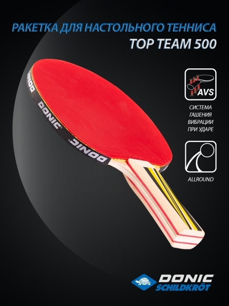 Ракетка для настольного тенниса Donic Top Team 500