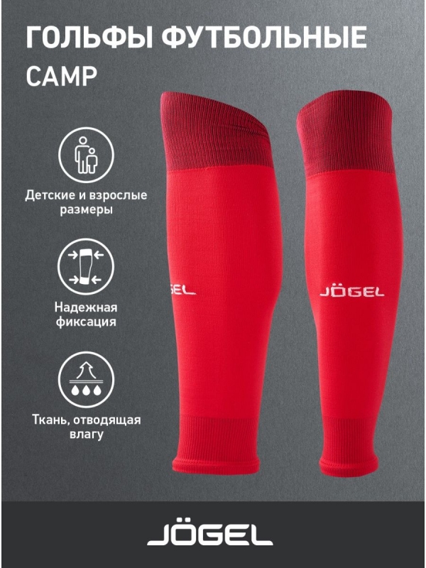 Гольфы футбольные CAMP BASIC SLEEVE SOCKS, красный/белый, Jögel