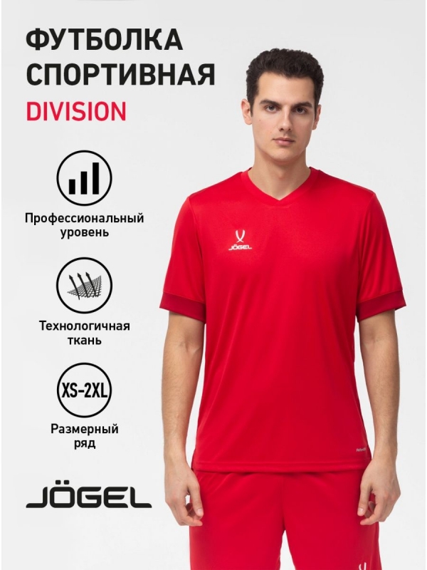 Футболка игровая DIVISION PerFormDRY Union Jersey, красный/ темно-красный/белый, Jögel