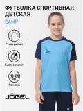 Футболка игровая CAMP Reglan Jersey, синий/темно-синий, детский, Jögel