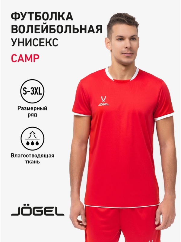 Футболка волейбольная Camp, красный, Jögel