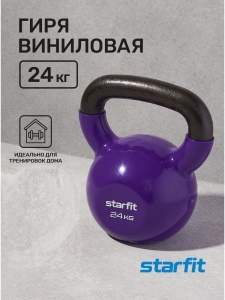 Гиря виниловая DB-401, 24 кг, фиолетовый, Starfit