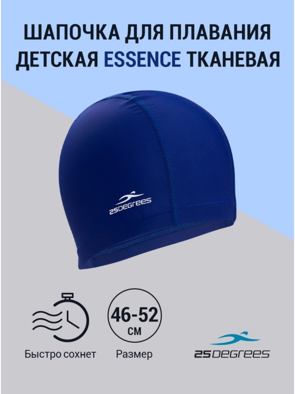 Шапочка для плавания Essence Blue, полиамид, детский, 25Degrees