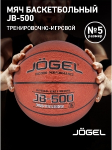 Мяч баскетбольный JB-500 №5, Jögel
