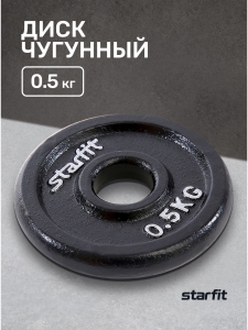 Диск чугунный BB-204 0,5 кг, d=26 мм, черный, Starfit