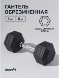 Гантель гексагональная DB-301 8 кг, обрезиненная, черный, Starfit