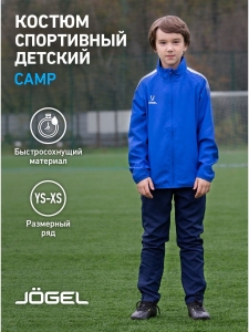 Костюм спортивный CAMP Lined Suit, синий/темно-синий/белый, детский, Jögel