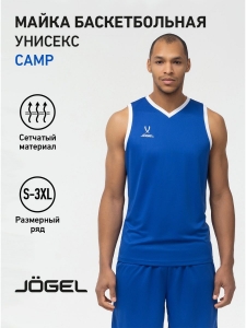 Майка баскетбольная Camp Basic, синий, Jögel