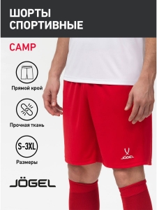 Шорты игровые CAMP Classic Shorts, красный/белый, Jögel