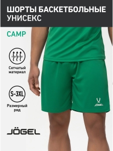 Шорты баскетбольные Camp Basic, зеленый, Jögel