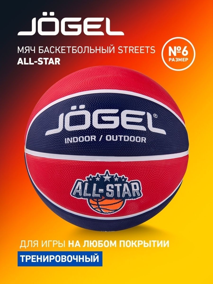 Мяч баскетбольный Streets ALL-STAR №6