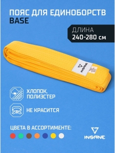 Пояс для единоборств BASE, хлопок/полиэстер, желтый, 280 см, Insane
