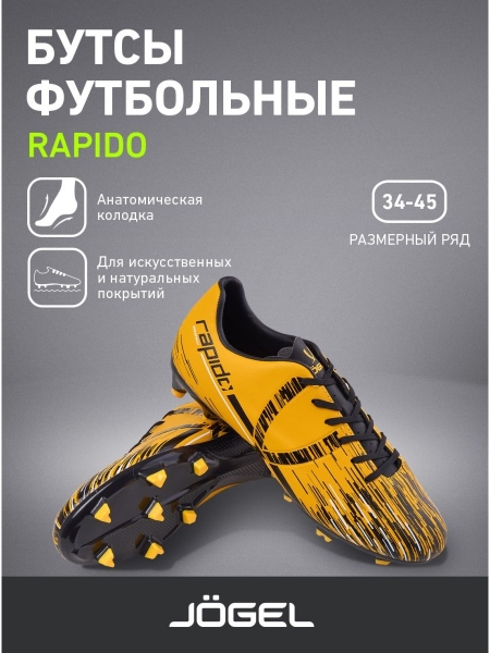 Бутсы футбольные Rapido FG Yellow/black, Jögel