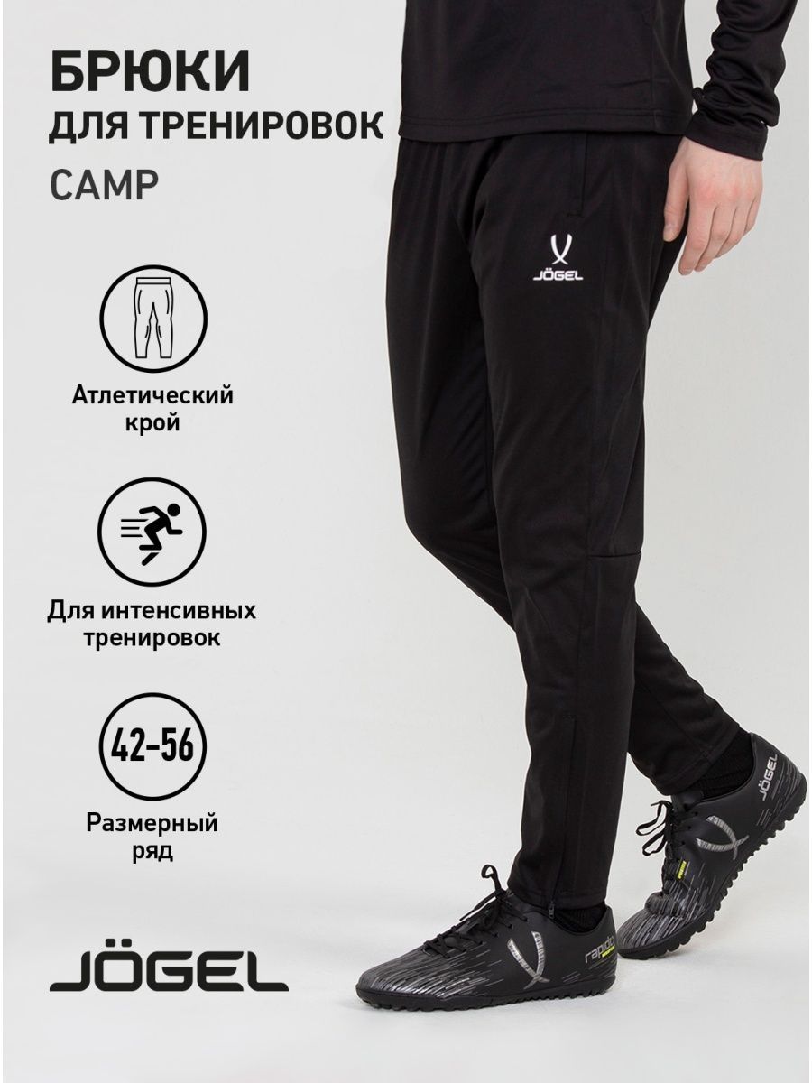 Брюки тренировочные CAMP Tapered Training Pants, черный