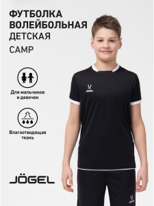 Футболка волейбольная Camp, черный, детский, Jögel