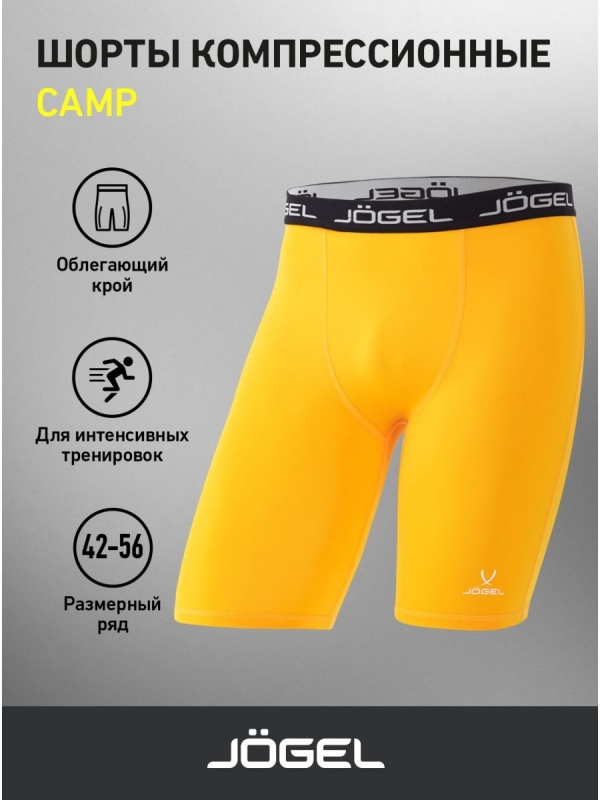 Шорты компрессионные Camp PerFormDRY Tight Short, желтый, Jögel