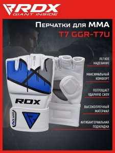 Перчатки для MMA T7 GGR-T7U REX BLUE, RDX