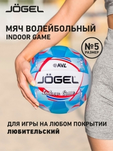 Мяч волейбольный Indoor Game, Jögel