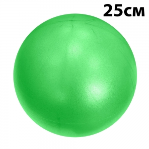 Мяч для пилатеса 25 см зеленый Спортекс E39135