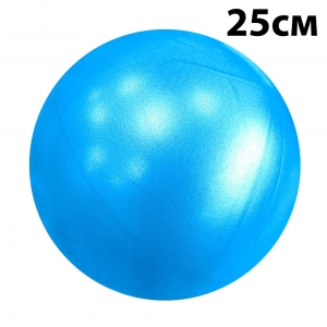 Мяч для пилатеса 25 см синий Спортекс E39137