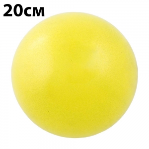 Мяч для пилатеса 20 см желтый Спортекс E39141