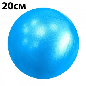 Мяч для пилатеса 20 см синий Спортекс E39145