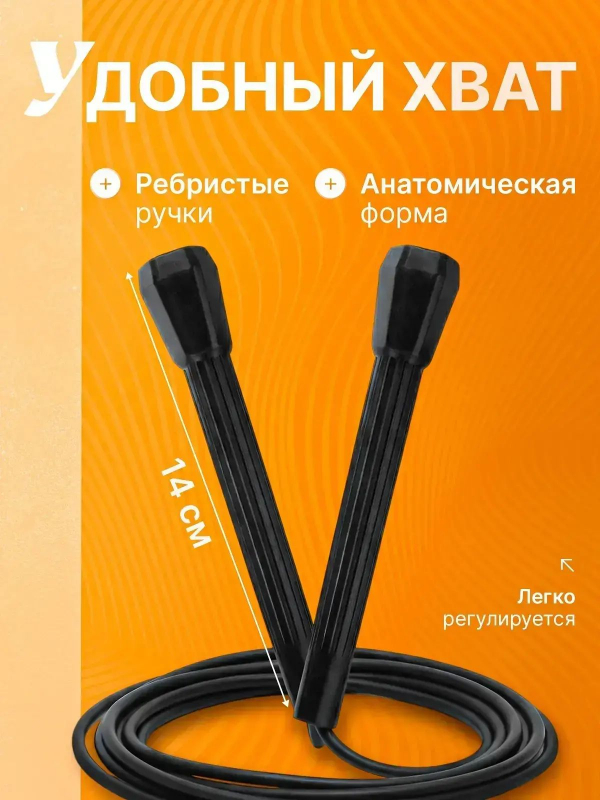 Скакалка скоростная 2.85 м. SKS-285 полнотелый резиновый шнур d-5 мм. без чехла Дельта-фитнес