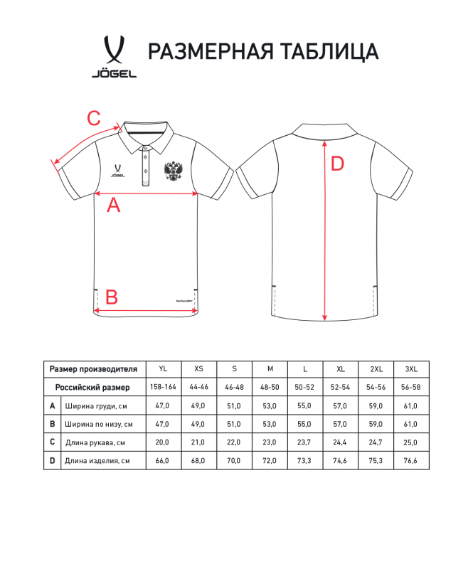 Поло JOGEL NATIONAL PerFormDRY Classic Polo CZ, красный, размер L ЦБ-00004479