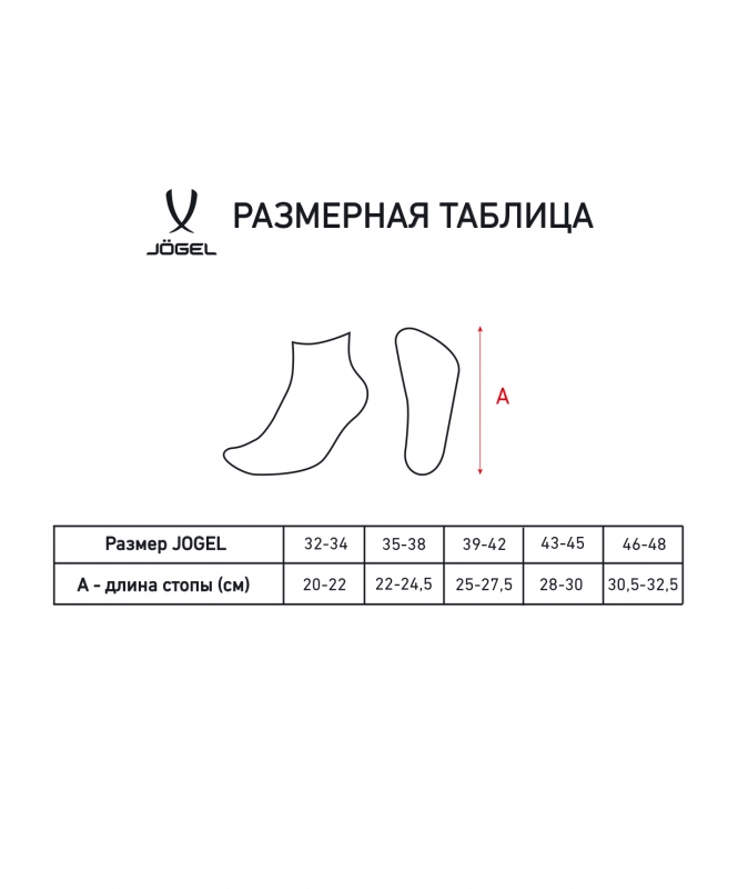 Носки высокие ESSENTIAL High Cushioned Socks, меланжевый, размер 35-38, Jögel УТ-00020753