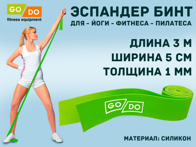 Эспандер-бинт длина 3 м ширина 5 см толщина 1 мм