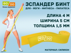 Эспандер-бинт длина 4 м ширина 5 см толщина 1.5 мм