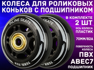 Колеса сменные LK002-Ч+Ч