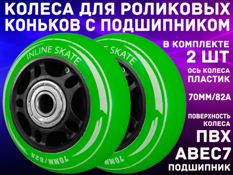 Колеса сменные LK002-Ч+СА